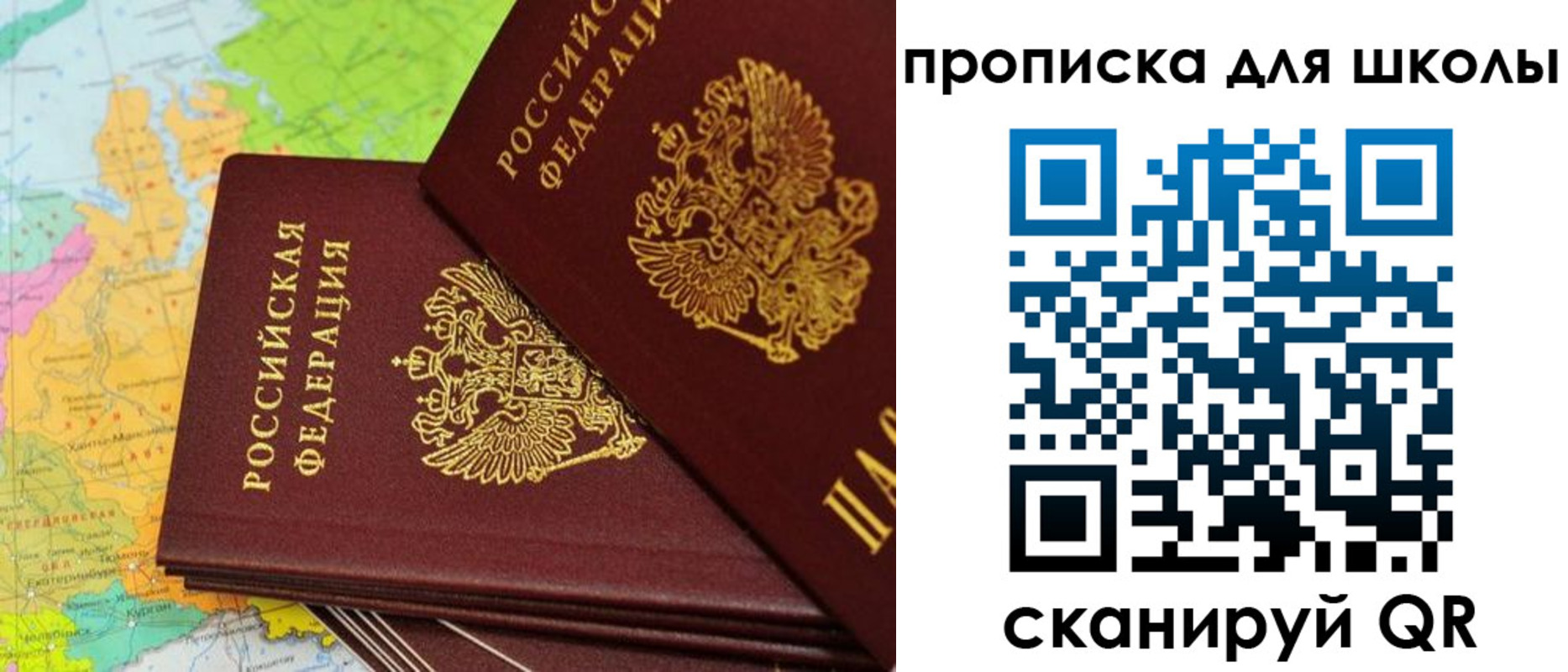 временная регистрация законно в Льгове