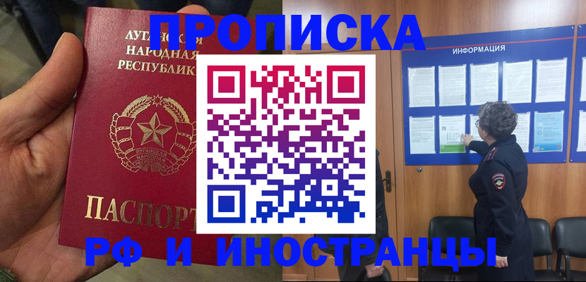 временная регистрация в квартире в Льгове