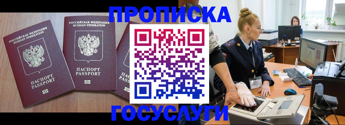 прописка поиск в Льгове