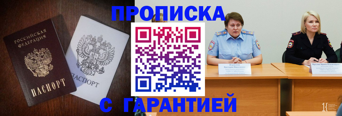 временная регистрация гарантия в Льгове